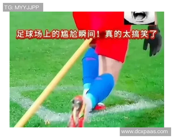 足球场上的那些趣事：球星背后的幽默瞬间与奇妙插曲